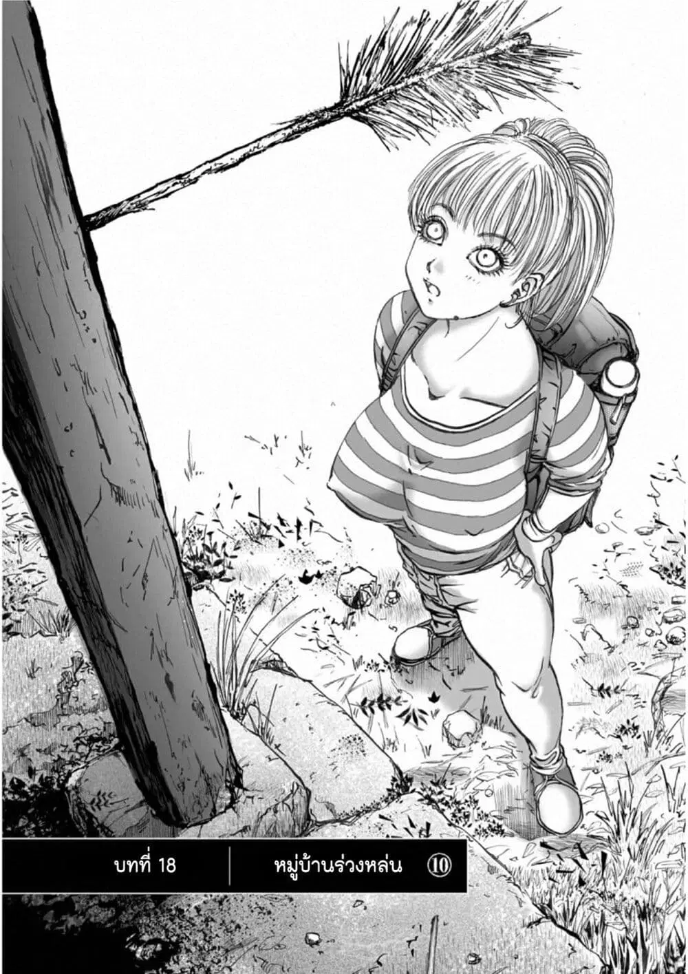 Mura Matsuri ตอนที่ 1810 หน้า 1