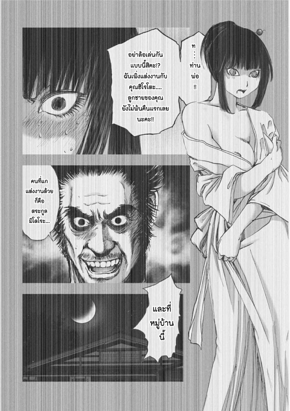 Mura Matsuri ตอนที่ 1813 หน้า 2
