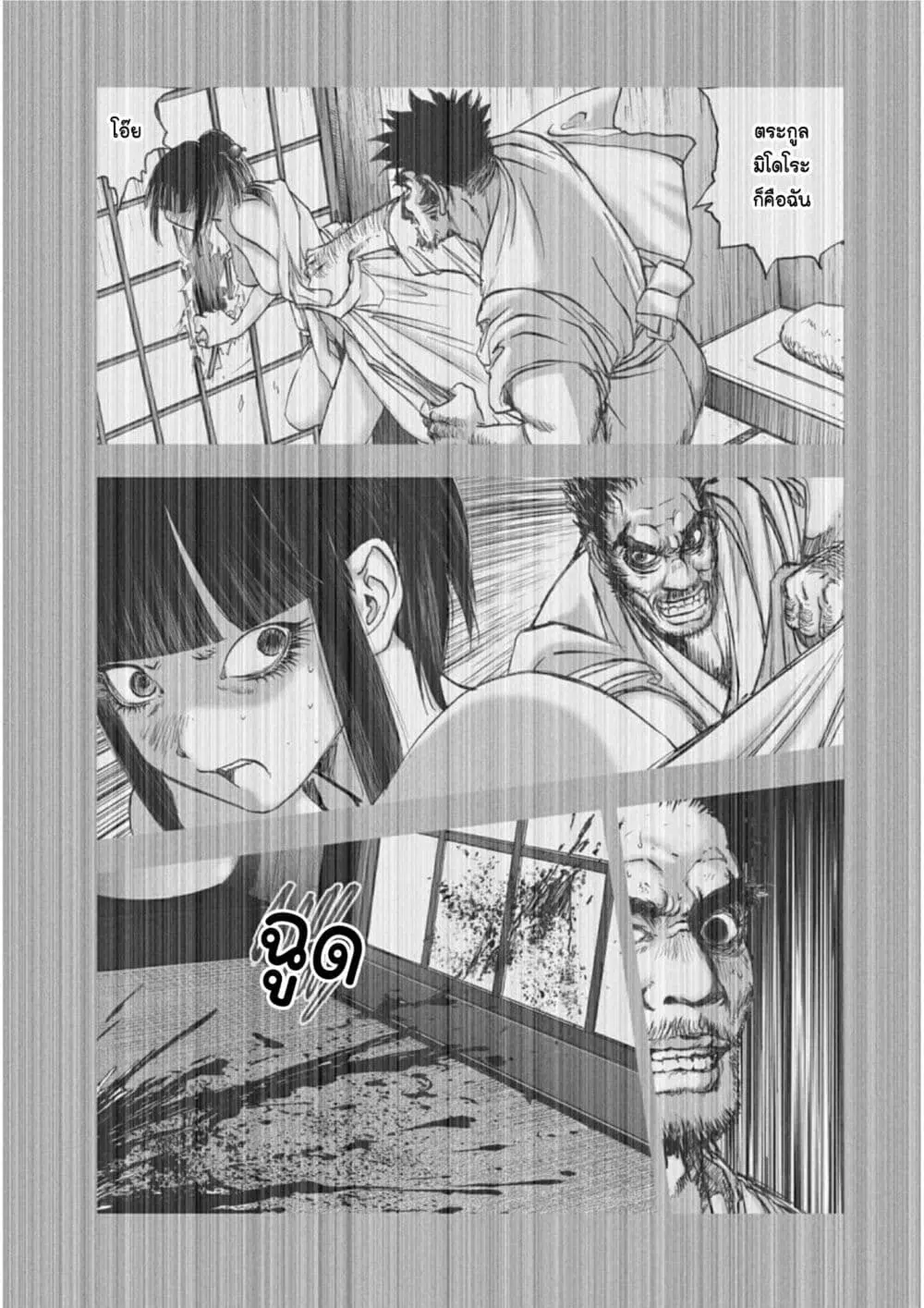 Mura Matsuri ตอนที่ 1813 หน้า 3