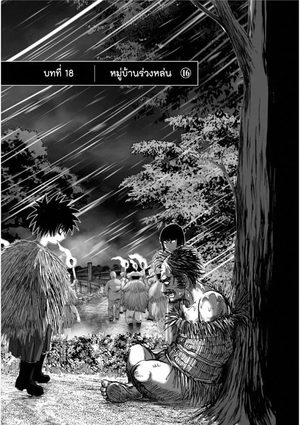 Mura Matsuri ตอนที่ 1816 หน้า 1
