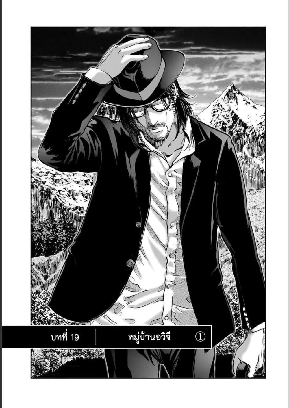 Mura Matsuri ตอนที่ 1901 หน้า 3