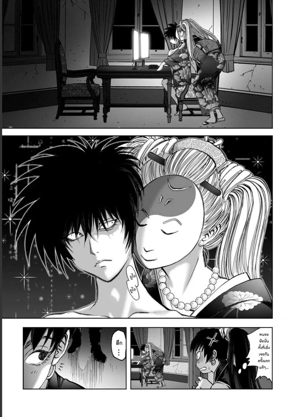 Mura Matsuri ตอนที่ 1906 หน้า 3