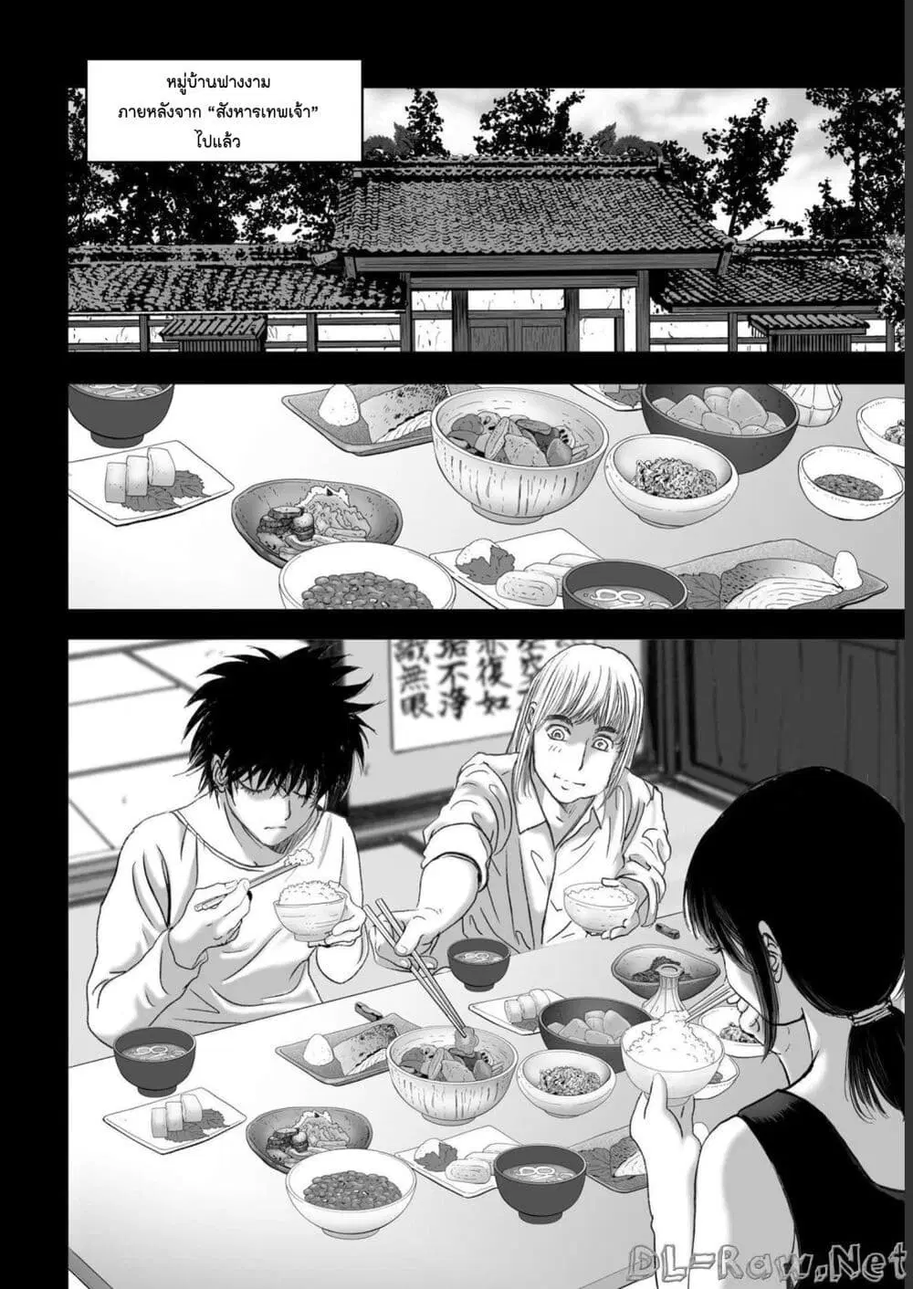 Mura Matsuri ตอนที่ 1912 หน้า 2