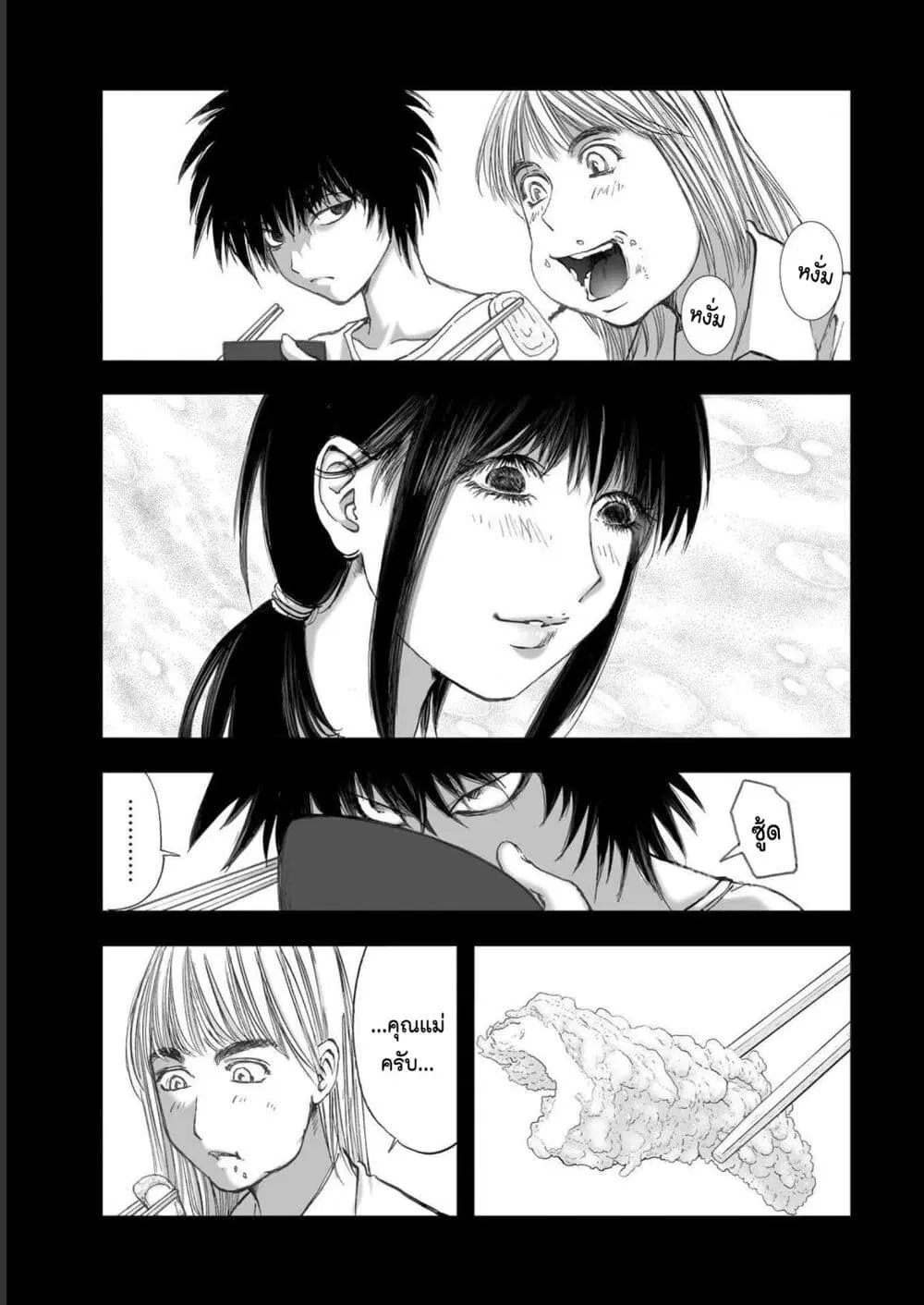 Mura Matsuri ตอนที่ 1912 หน้า 3