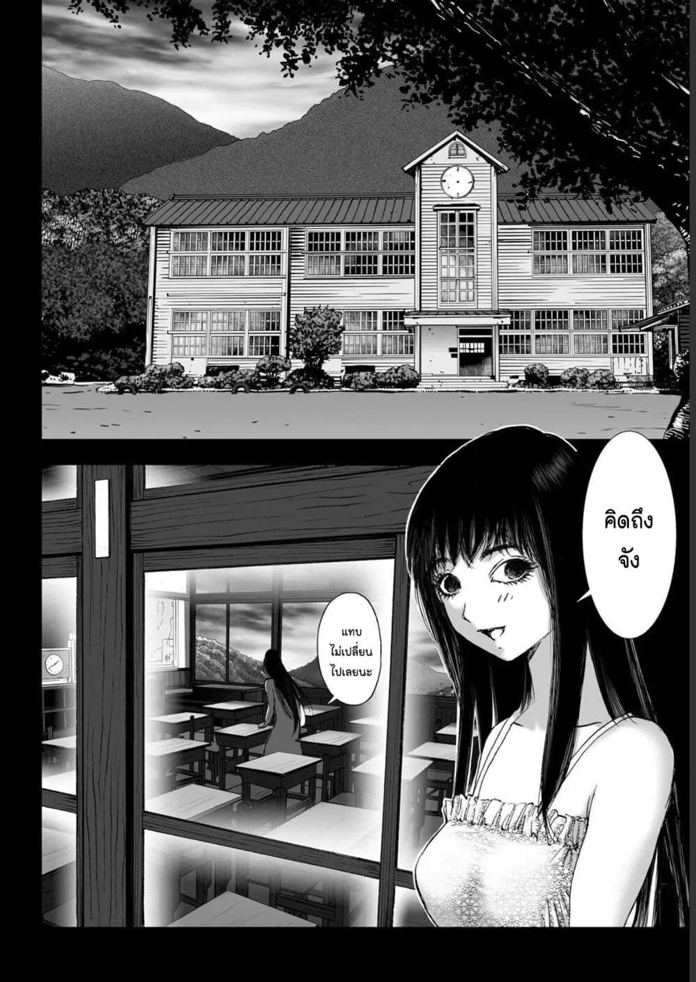 Mura Matsuri ตอนที่ 1913 หน้า 2