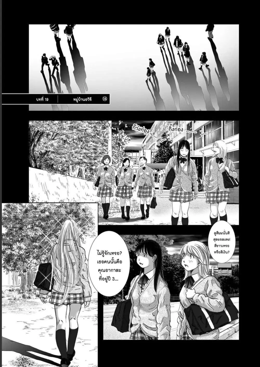 Mura Matsuri ตอนที่ 1914 หน้า 1