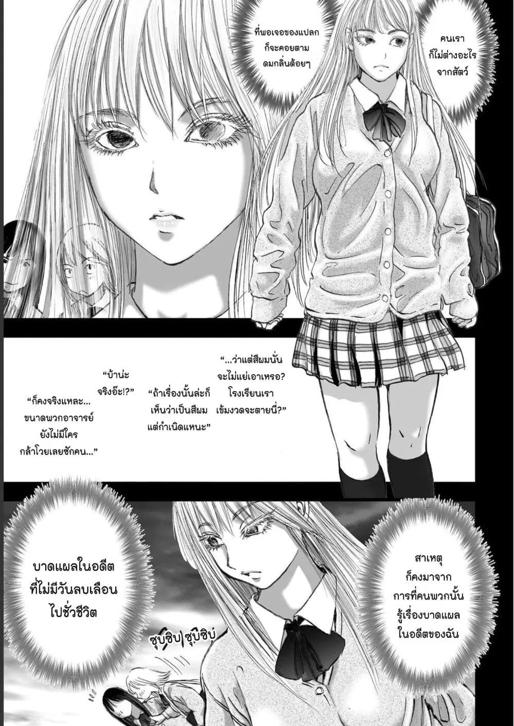 Mura Matsuri ตอนที่ 1914 หน้า 3