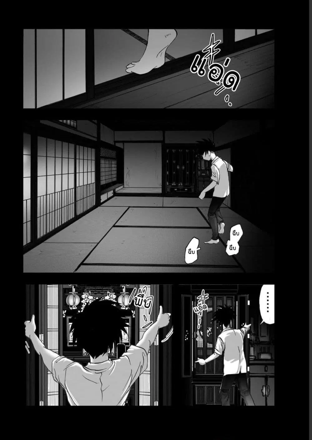 Mura Matsuri ตอนที่ 1915 หน้า 2