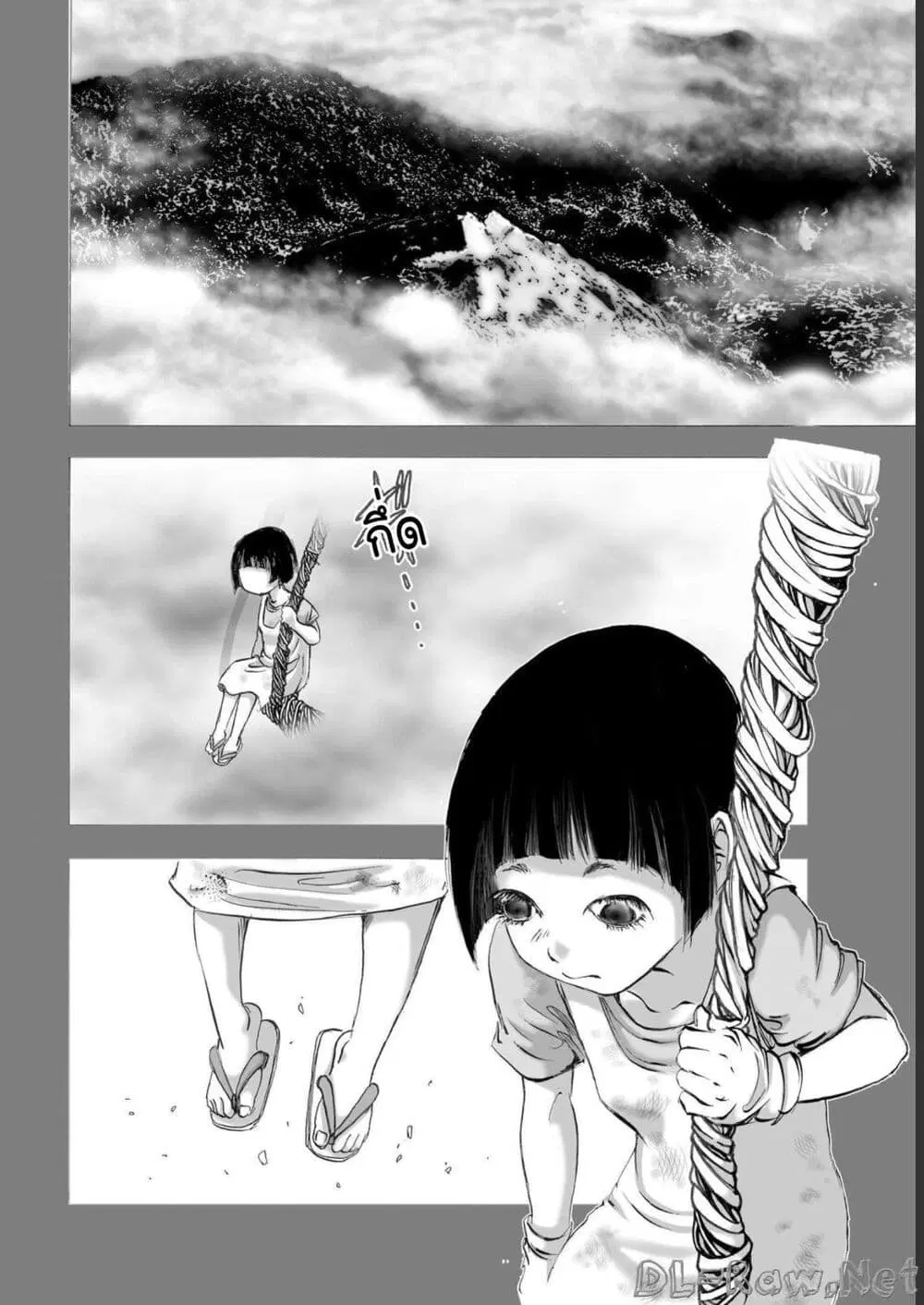 Mura Matsuri ตอนที่ 1916 หน้า 2