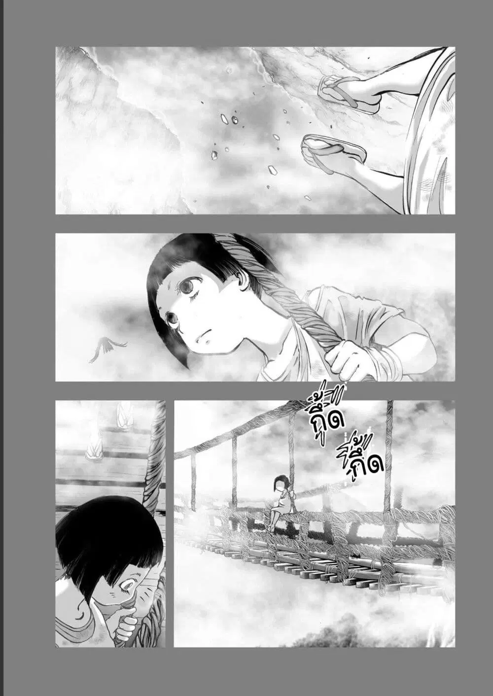 Mura Matsuri ตอนที่ 1916 หน้า 3