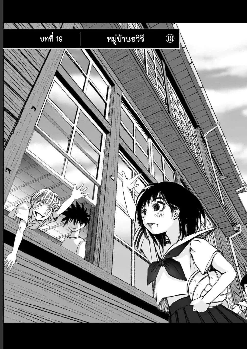 Mura Matsuri ตอนที่ 1918 หน้า 1