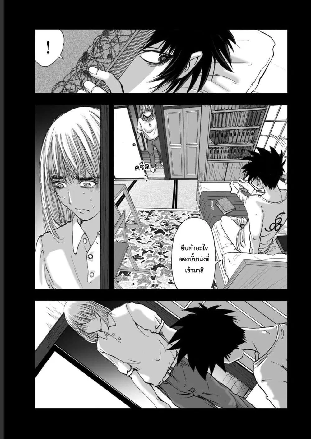 Mura Matsuri ตอนที่ 1919 หน้า 3