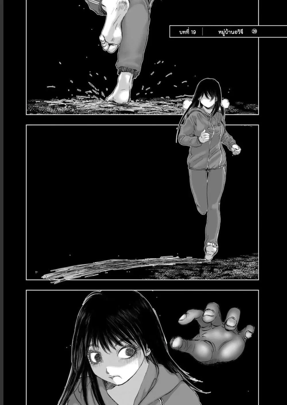 Mura Matsuri ตอนที่ 1920 หน้า 1