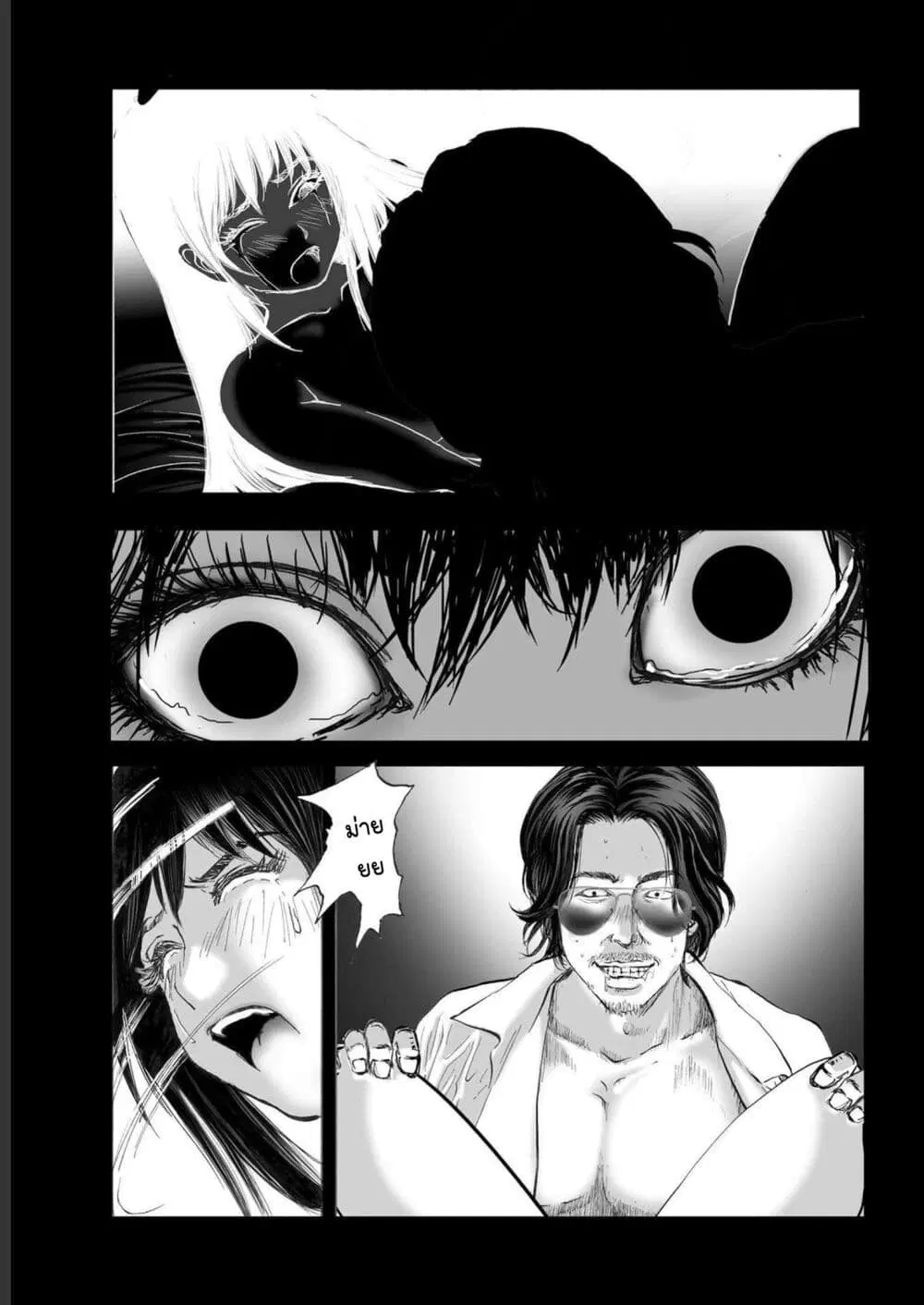 Mura Matsuri ตอนที่ 1920 หน้า 3