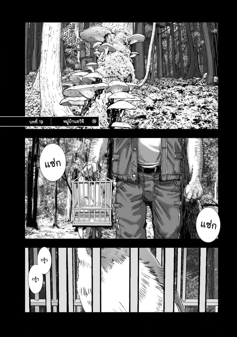 Mura Matsuri ตอนที่ 1926 หน้า 1