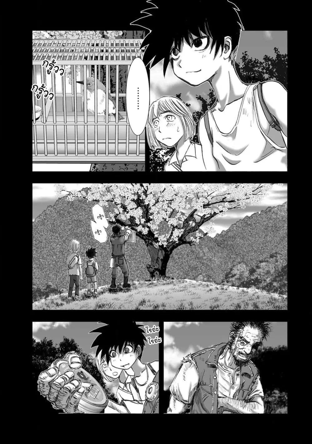 Mura Matsuri ตอนที่ 1926 หน้า 3