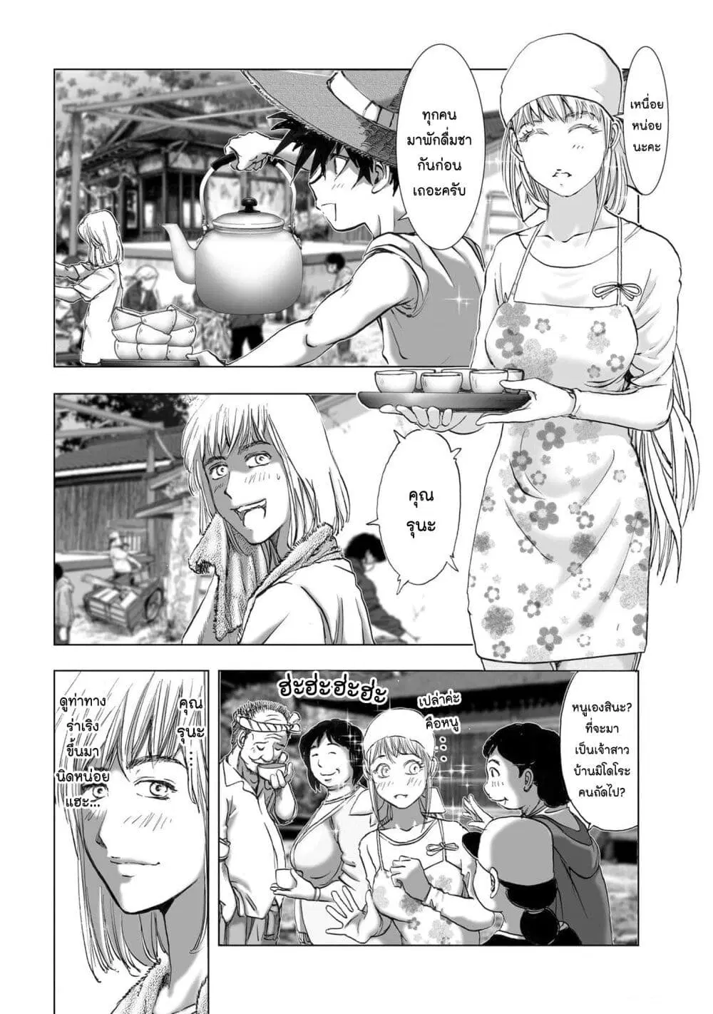 Mura Matsuri ตอนที่ 1928 หน้า 3