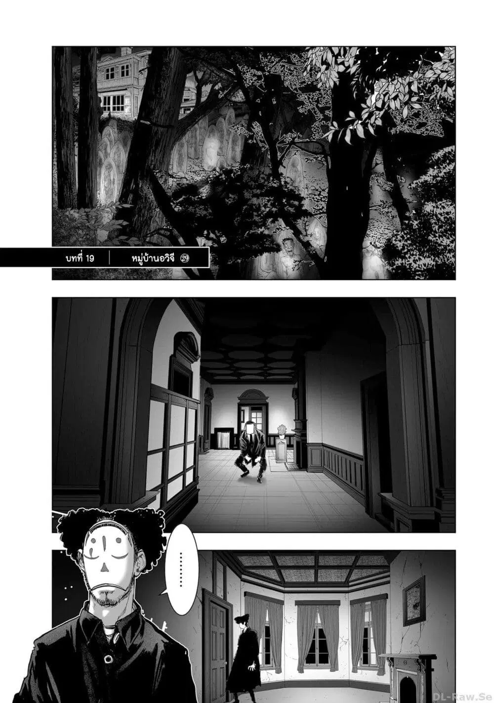 Mura Matsuri ตอนที่ 1929 หน้า 1
