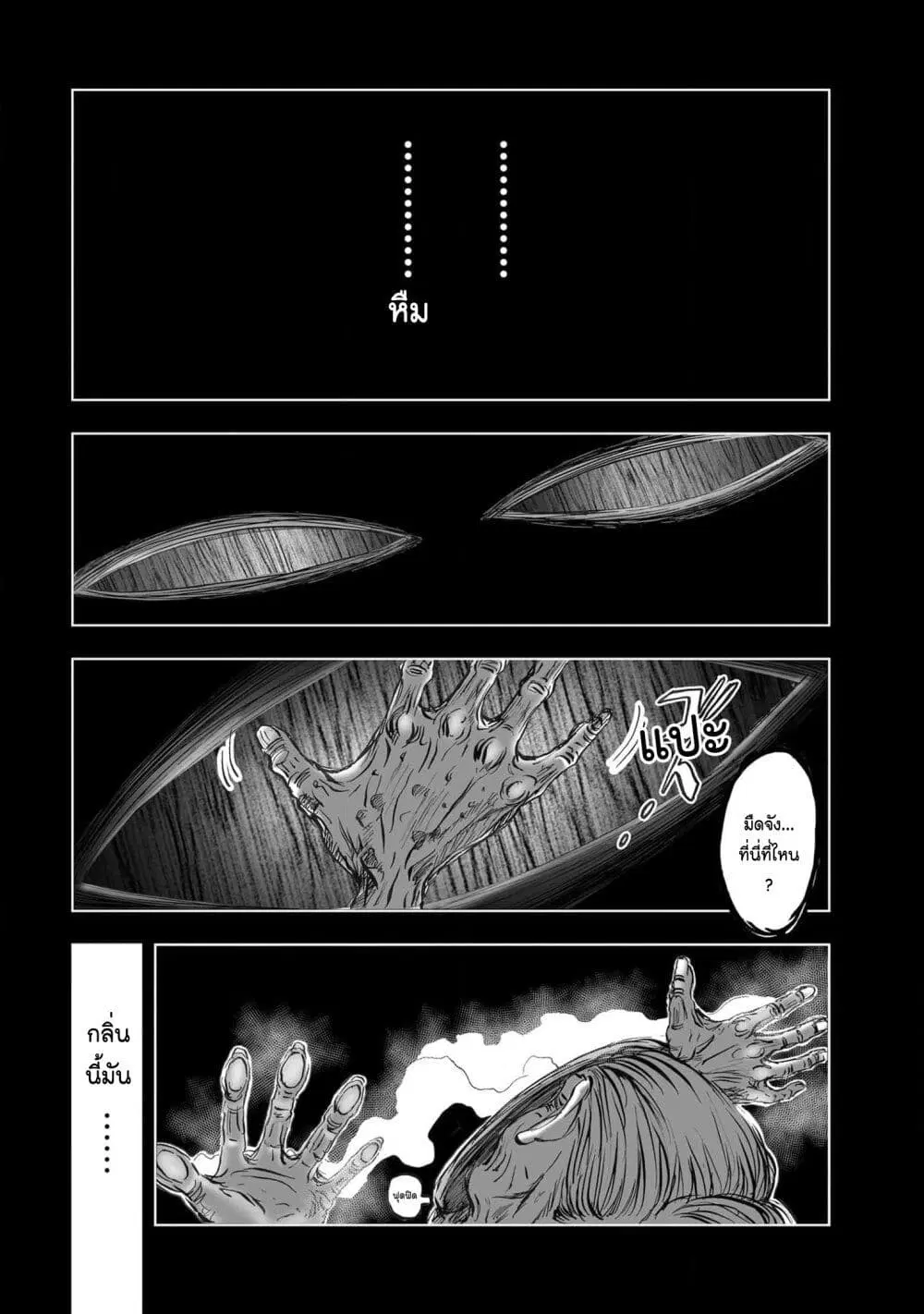 Mura Matsuri ตอนที่ 1932 หน้า 2