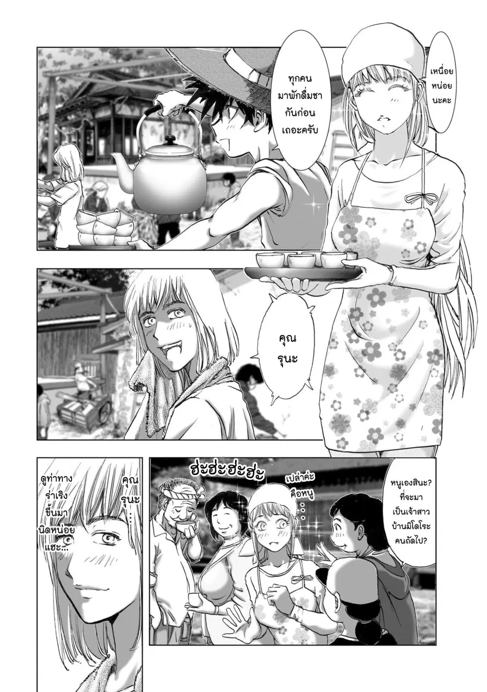 Mura Matsuri ตอนที่ 19.28 หน้า 3