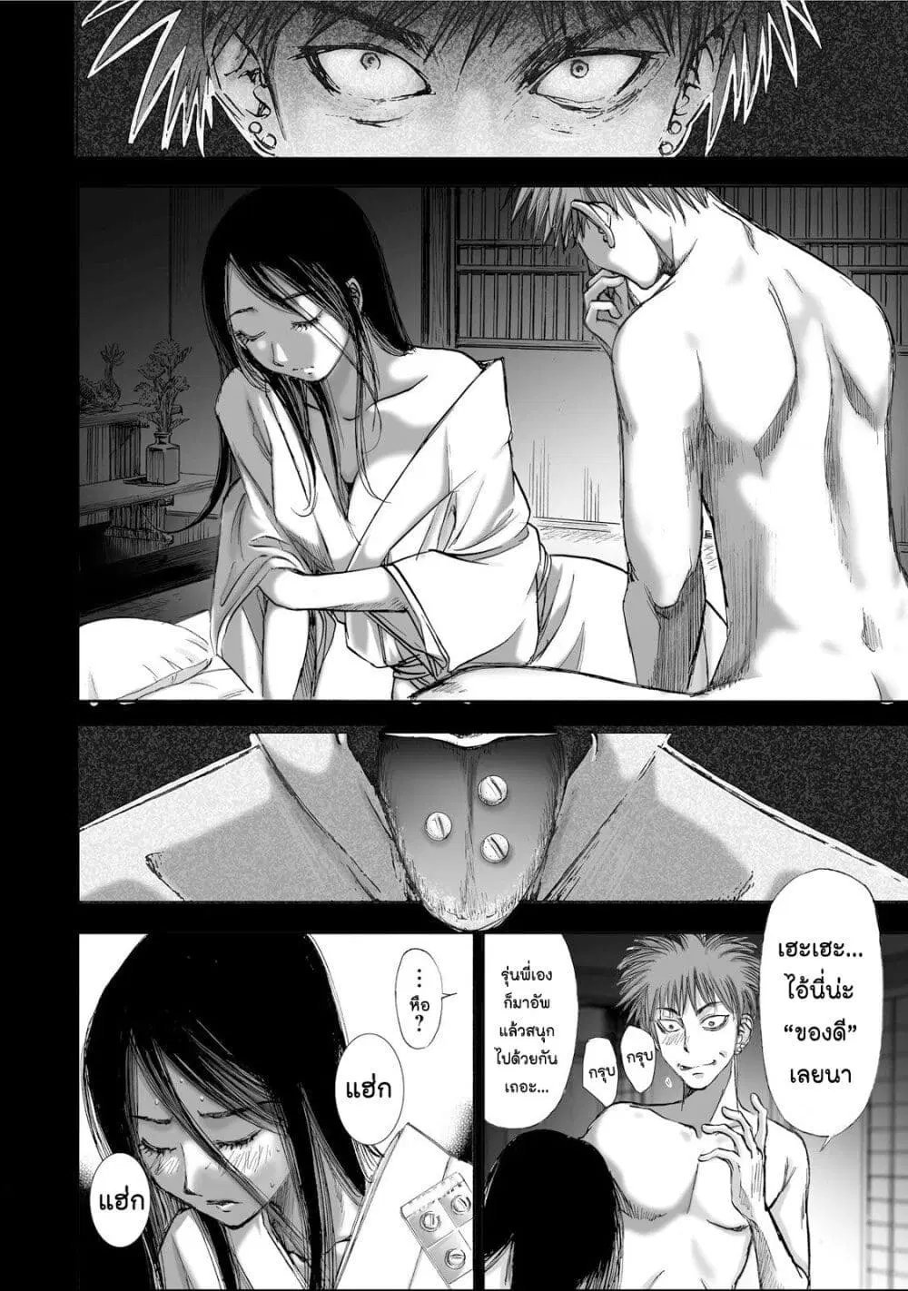Mura Matsuri ตอนที่ 1.3 หน้า 2