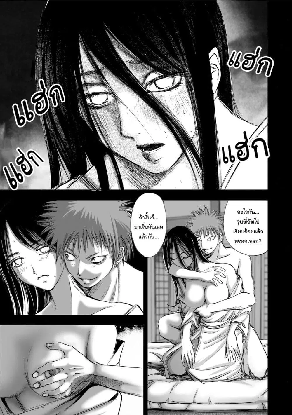 Mura Matsuri ตอนที่ 1.3 หน้า 3