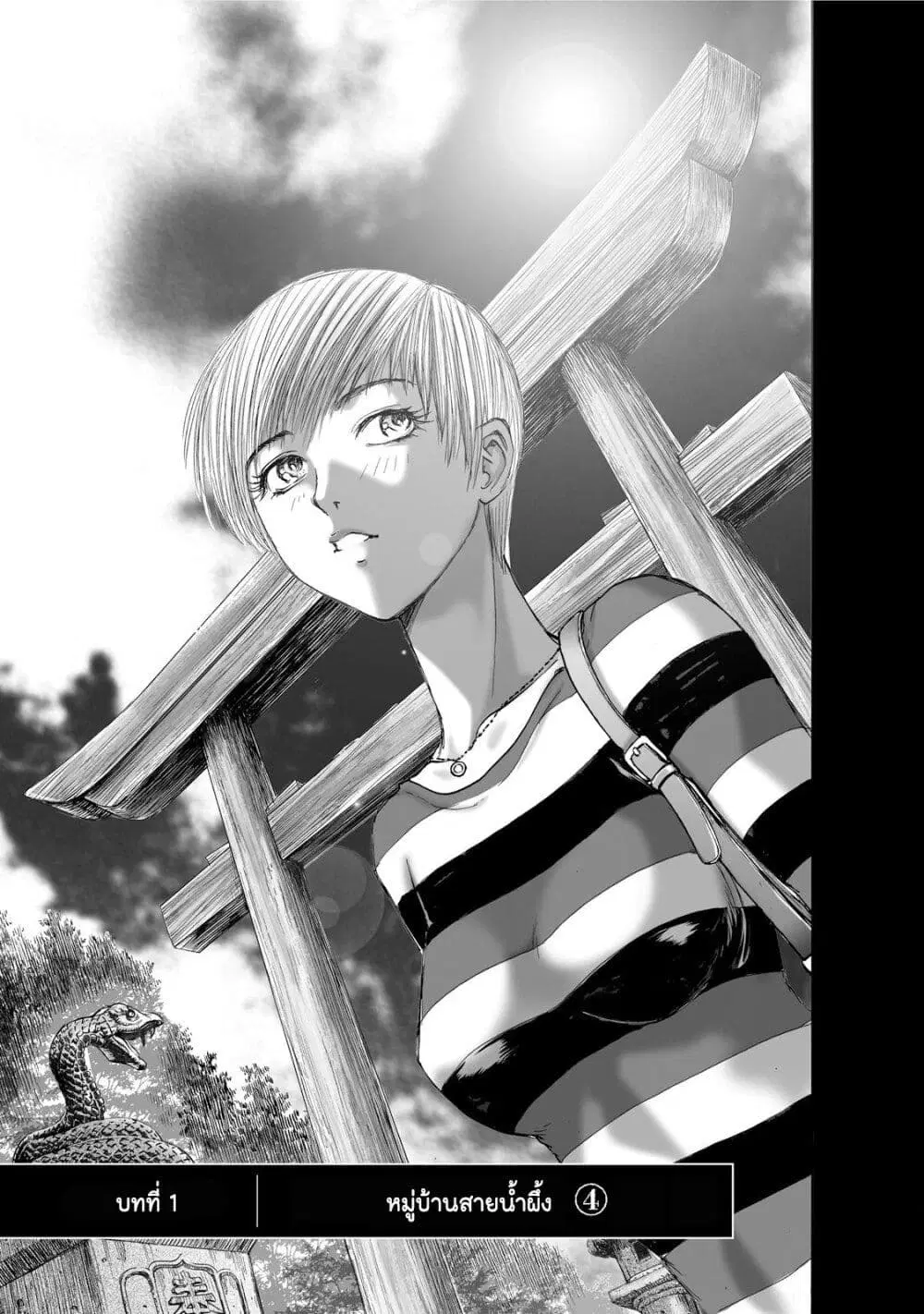Mura Matsuri ตอนที่ 1.4 หน้า 1