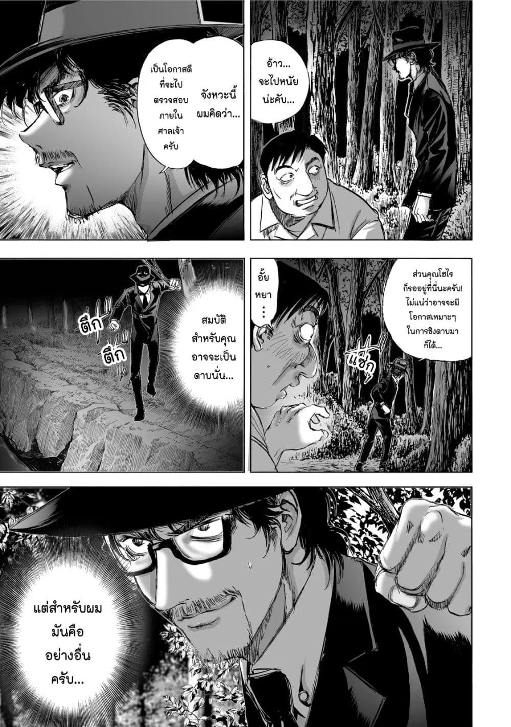 Mura Matsuri ตอนที่ 1.6 หน้า 3