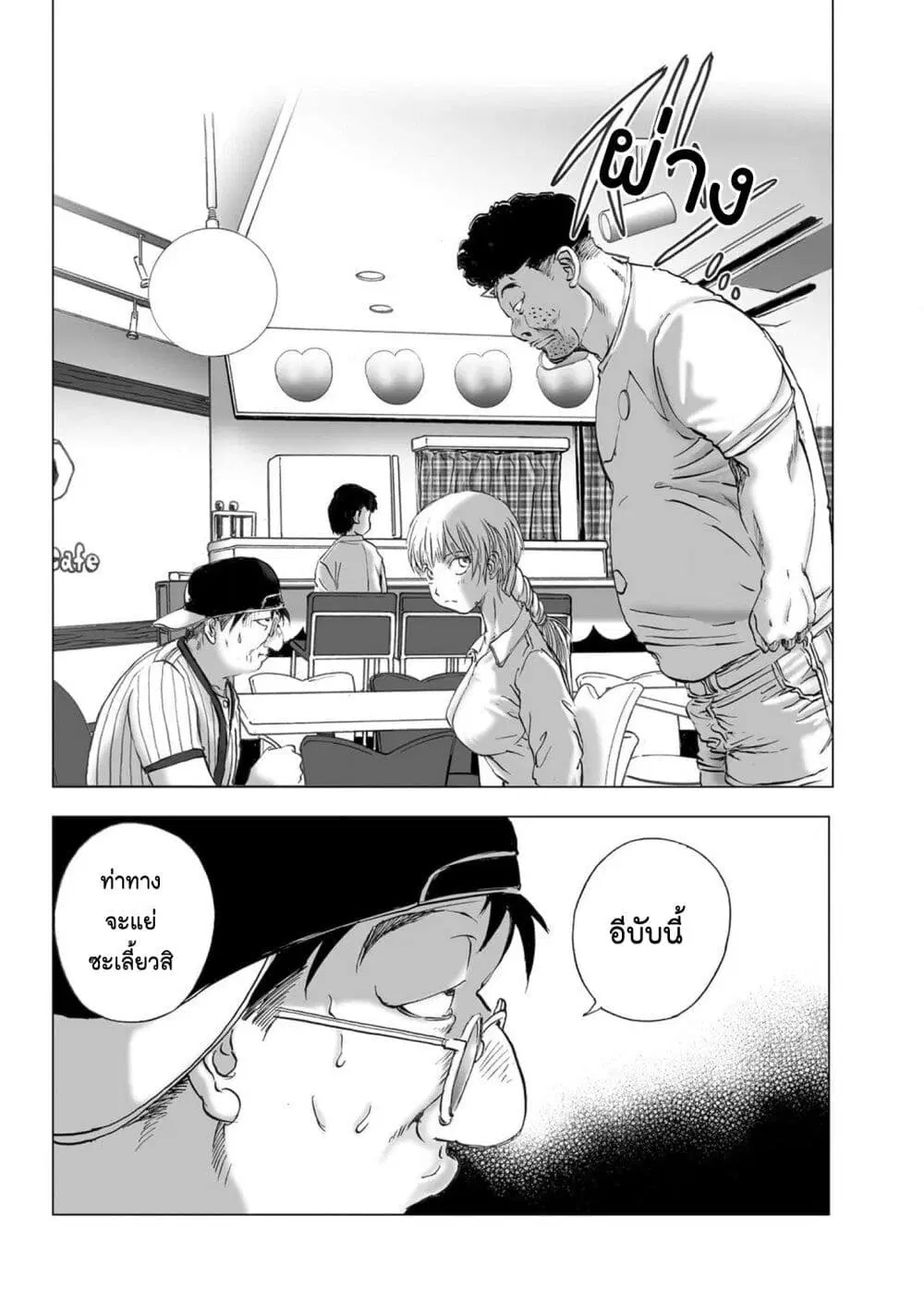 Mura Matsuri ตอนที่ 2003 หน้า 2