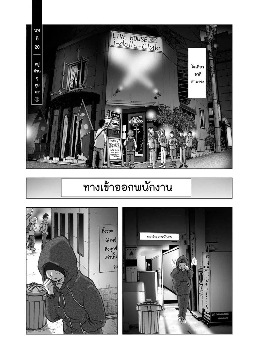 Mura Matsuri ตอนที่ 2004 หน้า 1