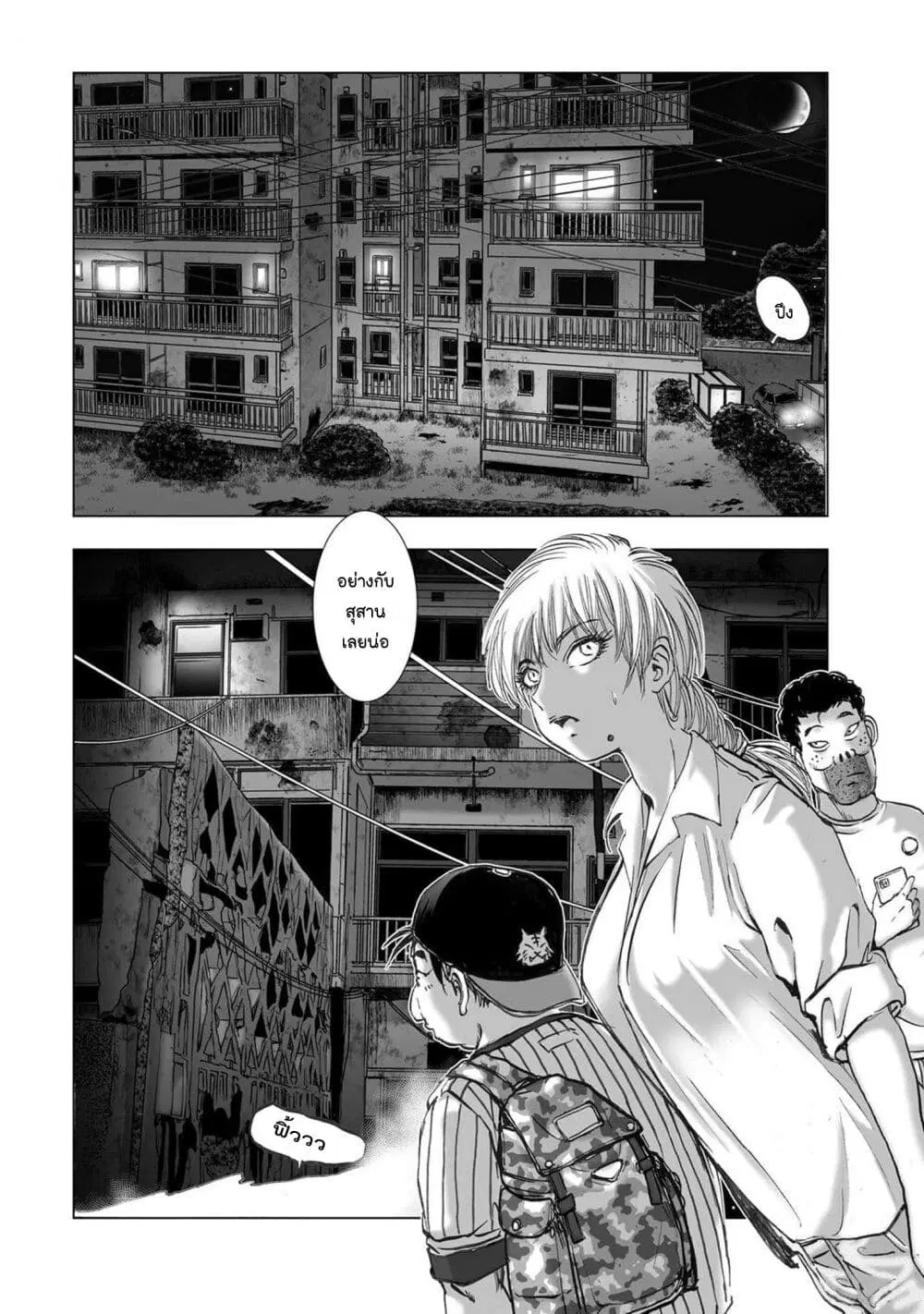 Mura Matsuri ตอนที่ 2006 หน้า 2