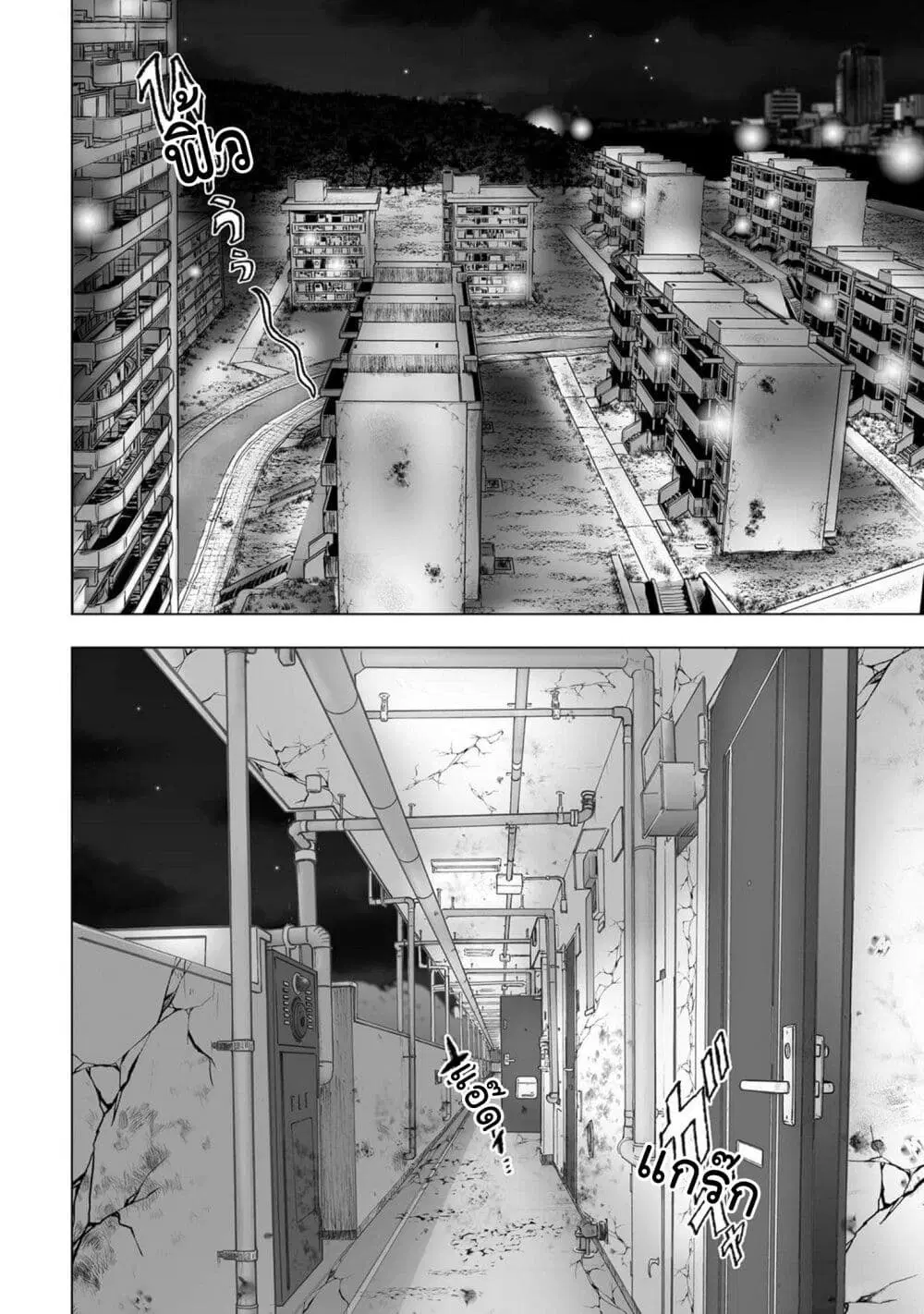 Mura Matsuri ตอนที่ 2007 หน้า 2