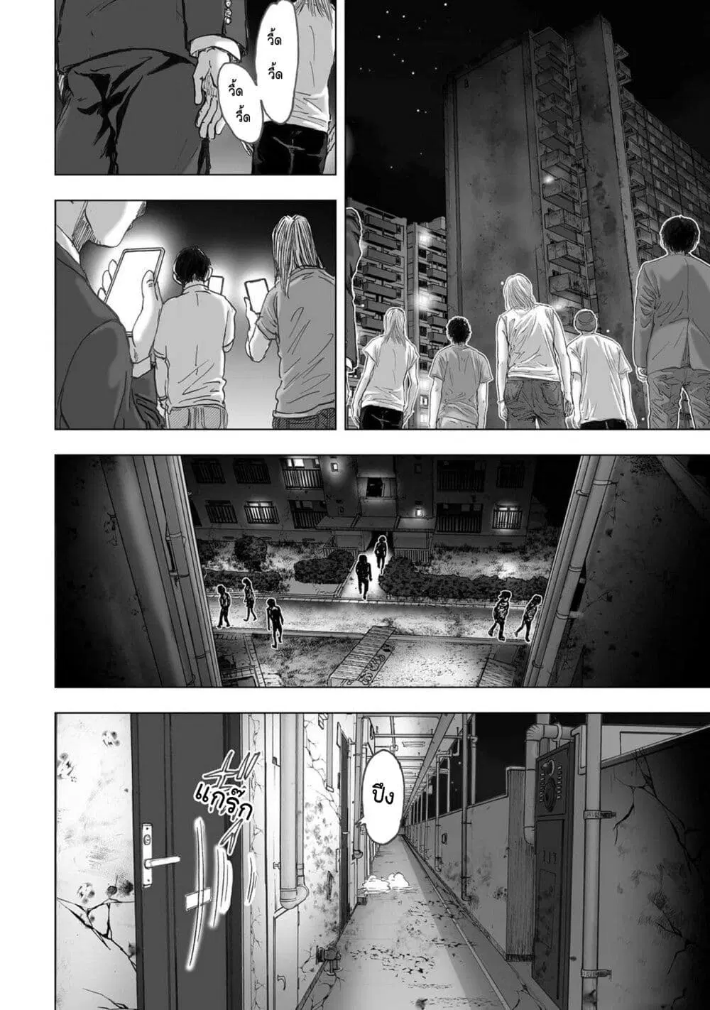 Mura Matsuri ตอนที่ 2008 หน้า 2