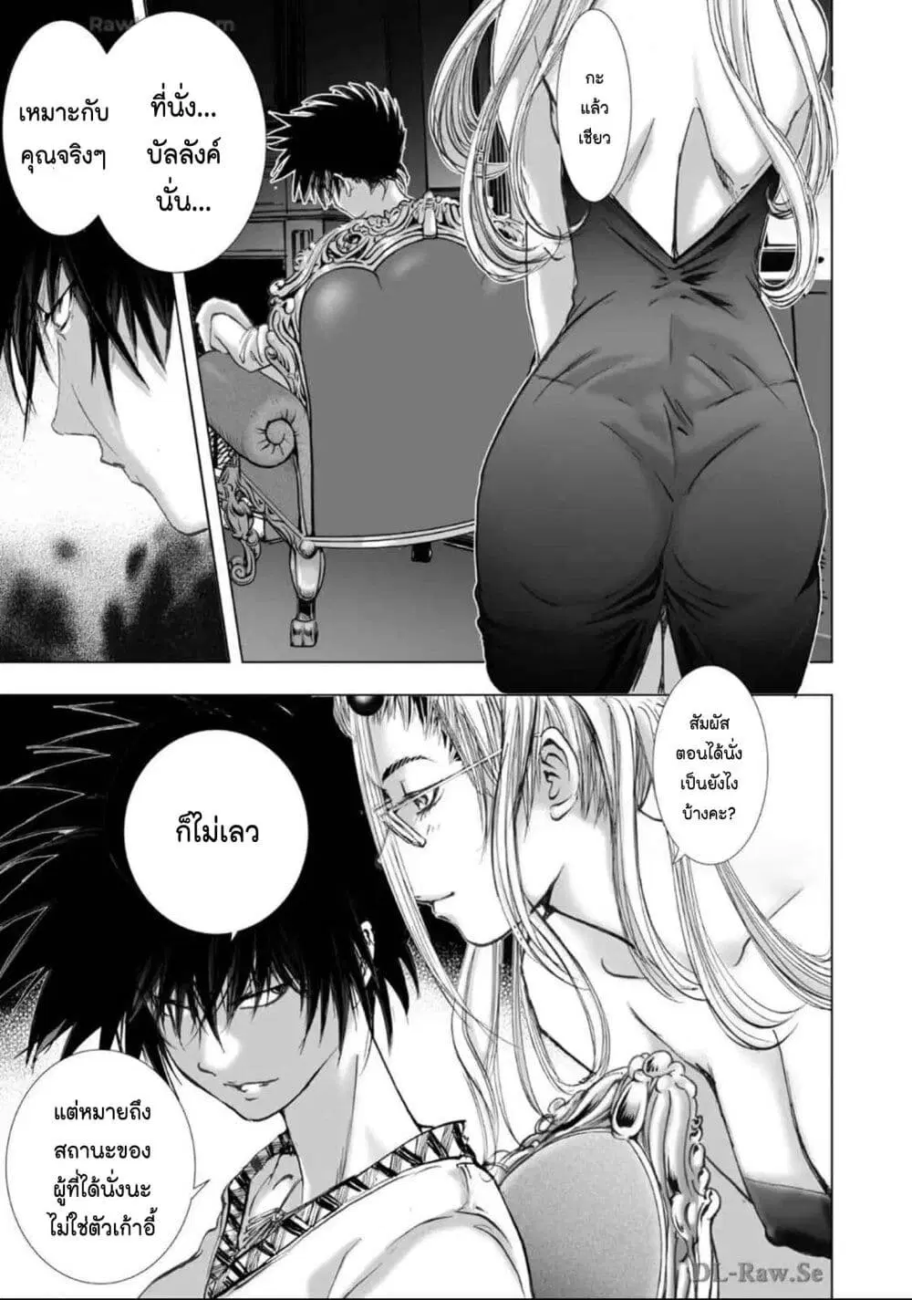 Mura Matsuri ตอนที่ 2103 หน้า 3