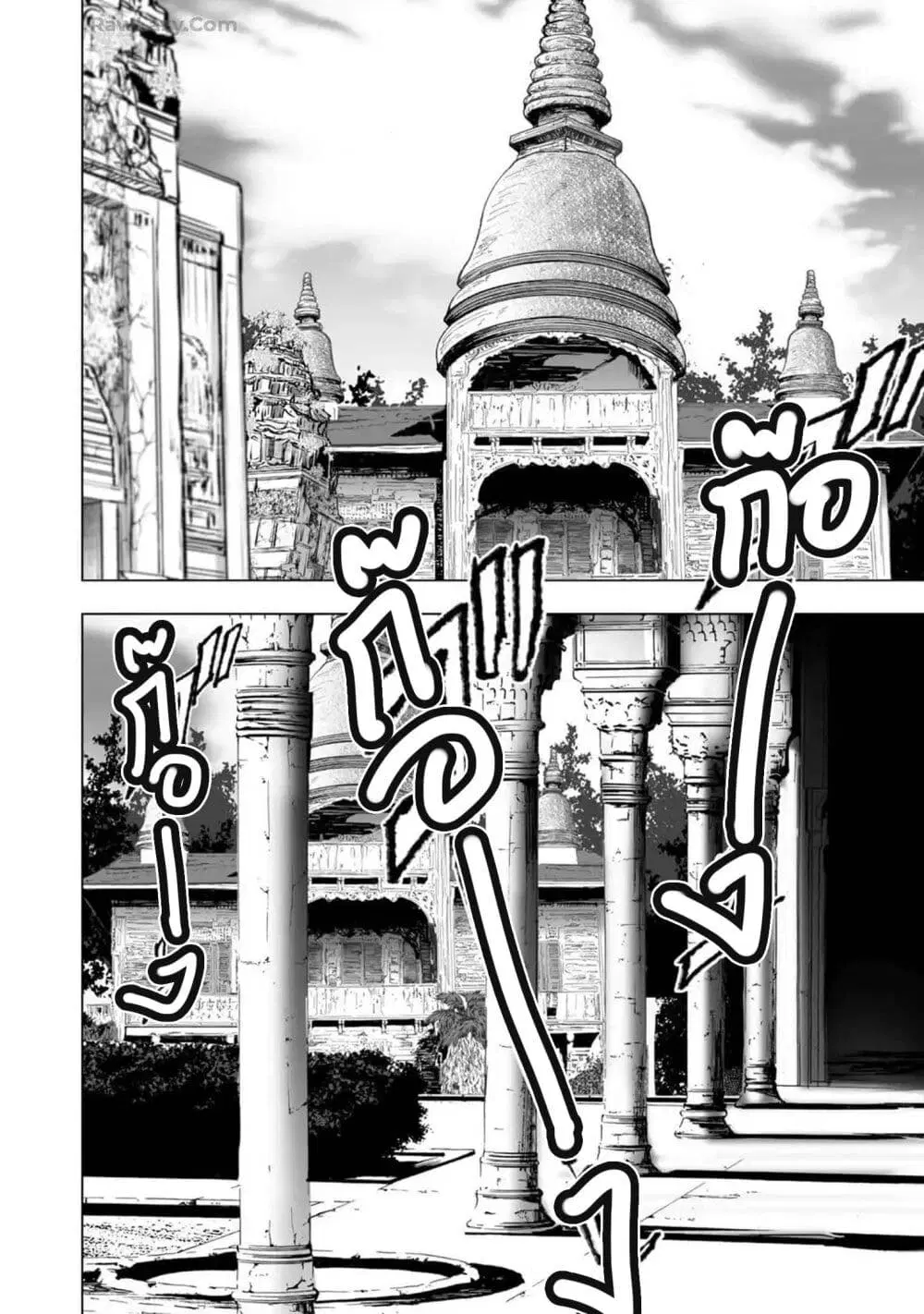 Mura Matsuri ตอนที่ 2104 หน้า 2