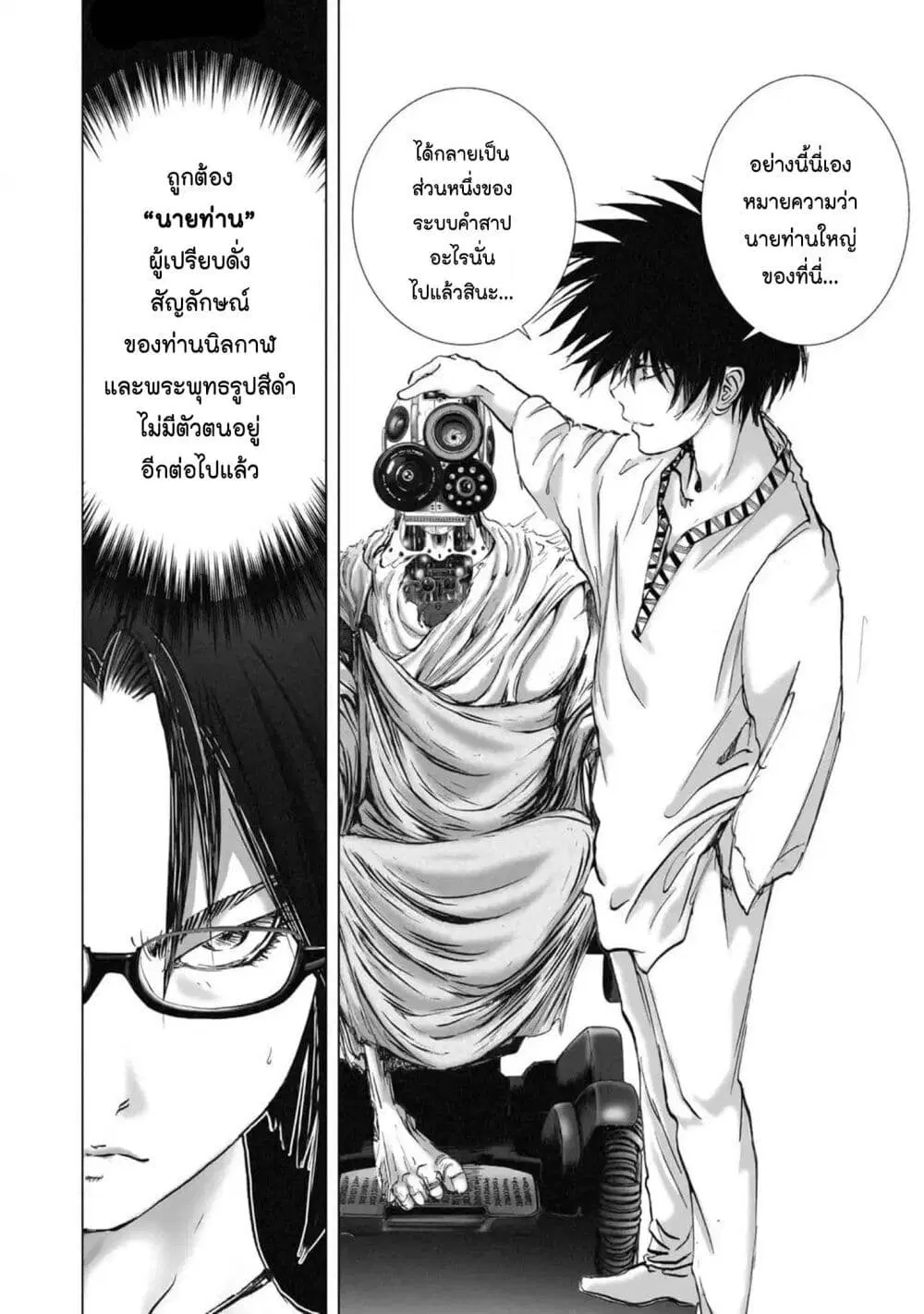 Mura Matsuri ตอนที่ 2105 หน้า 2