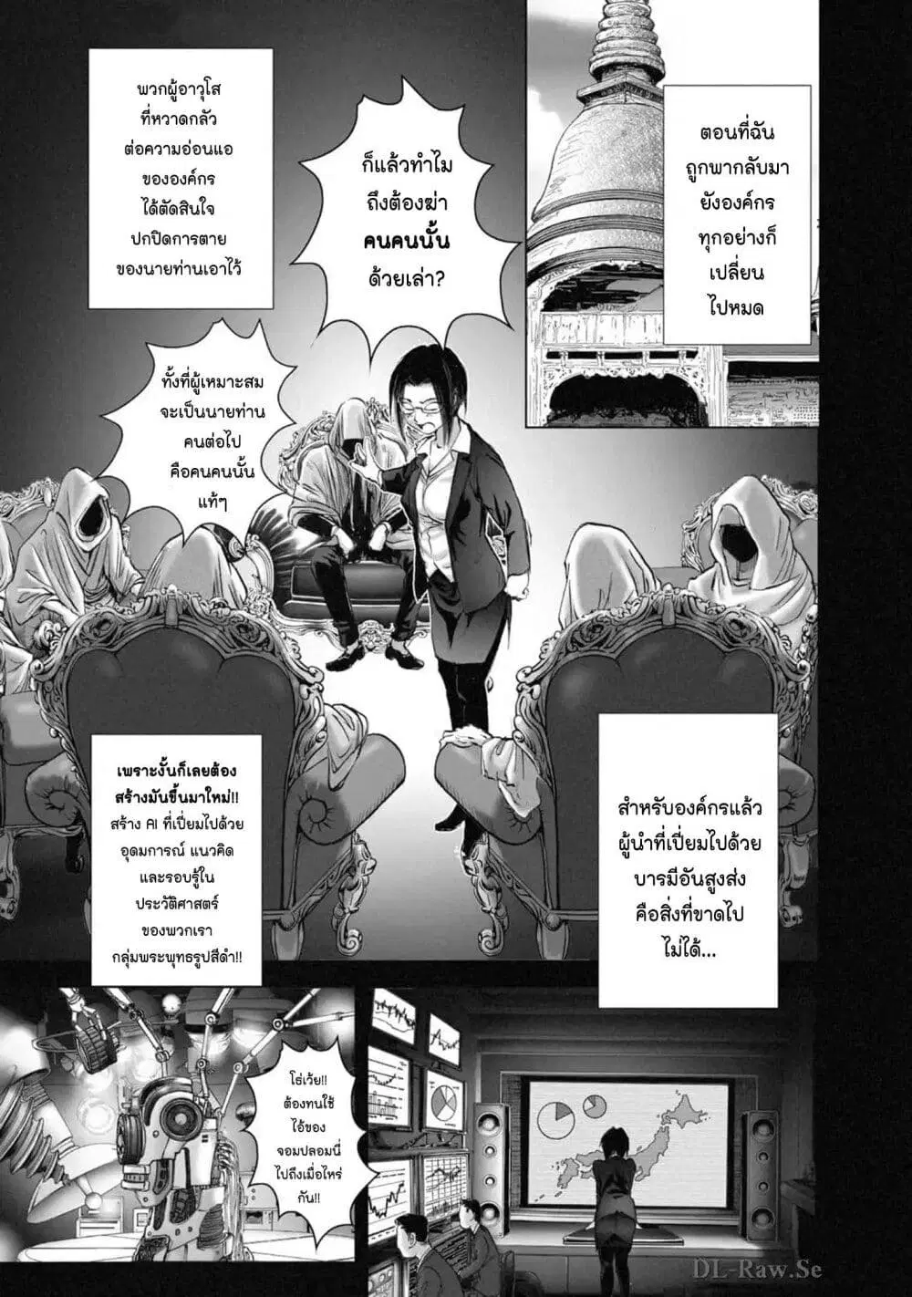Mura Matsuri ตอนที่ 2105 หน้า 3