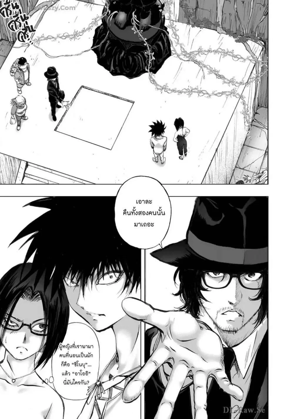 Mura Matsuri ตอนที่ 2106 หน้า 3