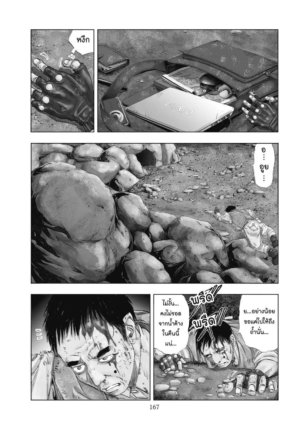 Mura Matsuri ตอนที่ 2.1 หน้า 3