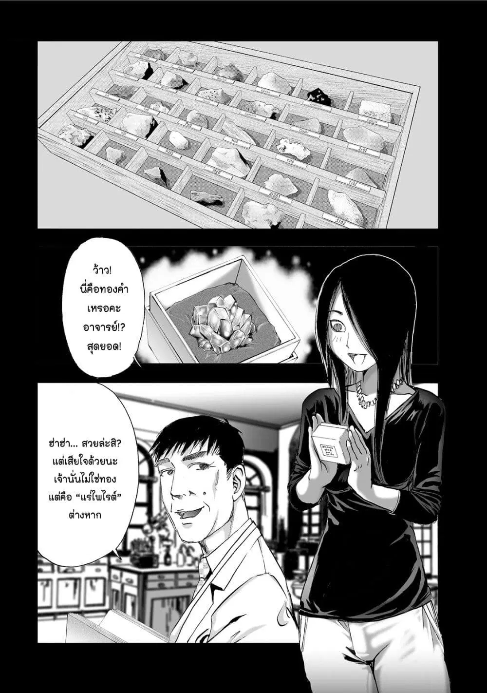 Mura Matsuri ตอนที่ 2.4 หน้า 2