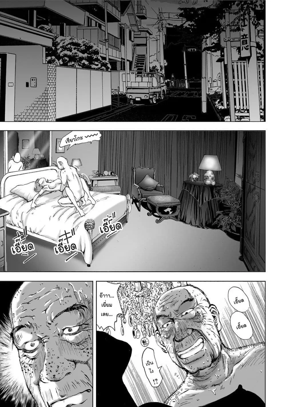Mura Matsuri ตอนที่ 3.1 หน้า 1