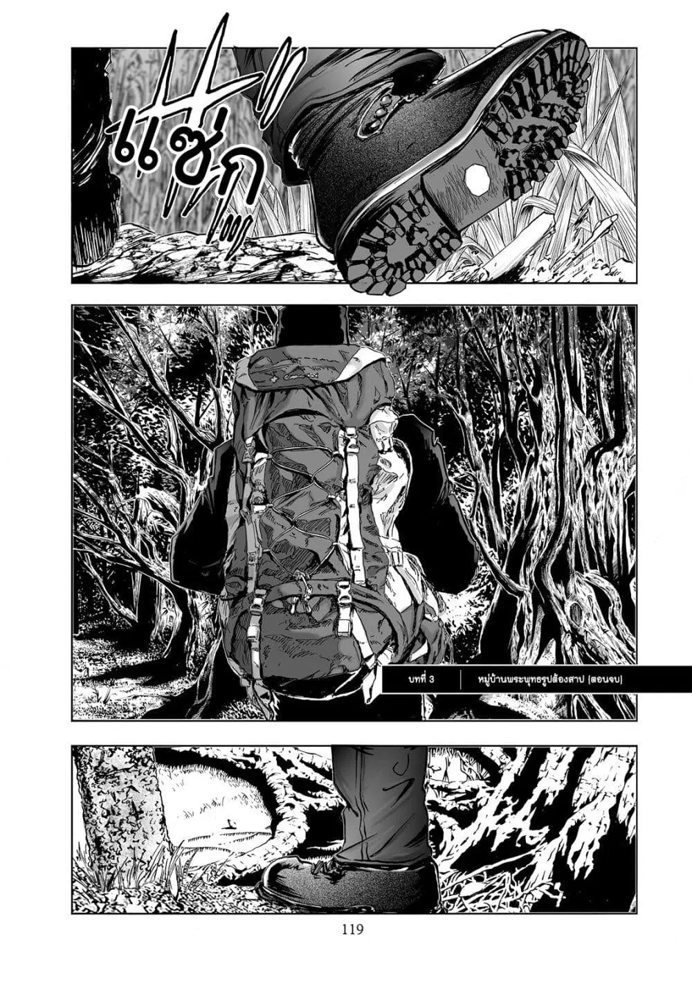 Mura Matsuri ตอนที่ 3.2 หน้า 1