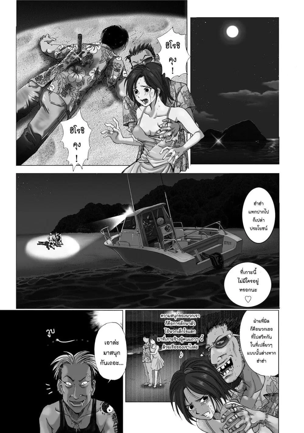 Mura Matsuri ตอนที่ 4.1 หน้า 1