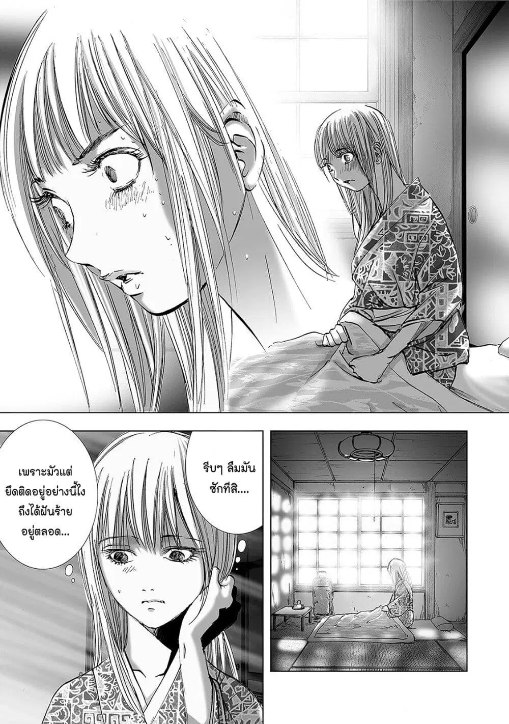 Mura Matsuri ตอนที่ 4.4 หน้า 3