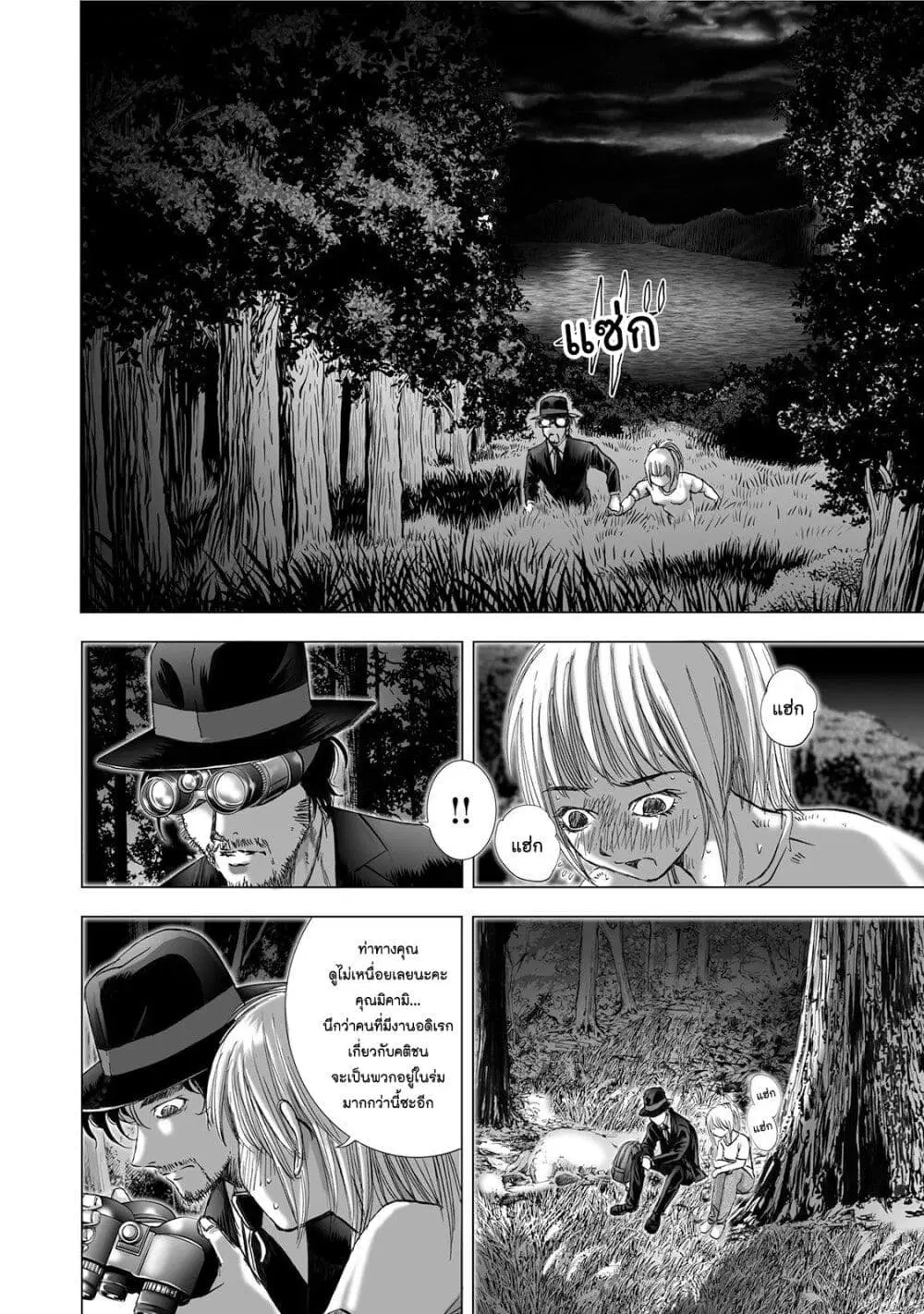 Mura Matsuri ตอนที่ 4.5 หน้า 2