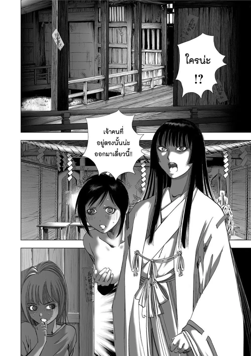 Mura Matsuri ตอนที่ 4.6 หน้า 2