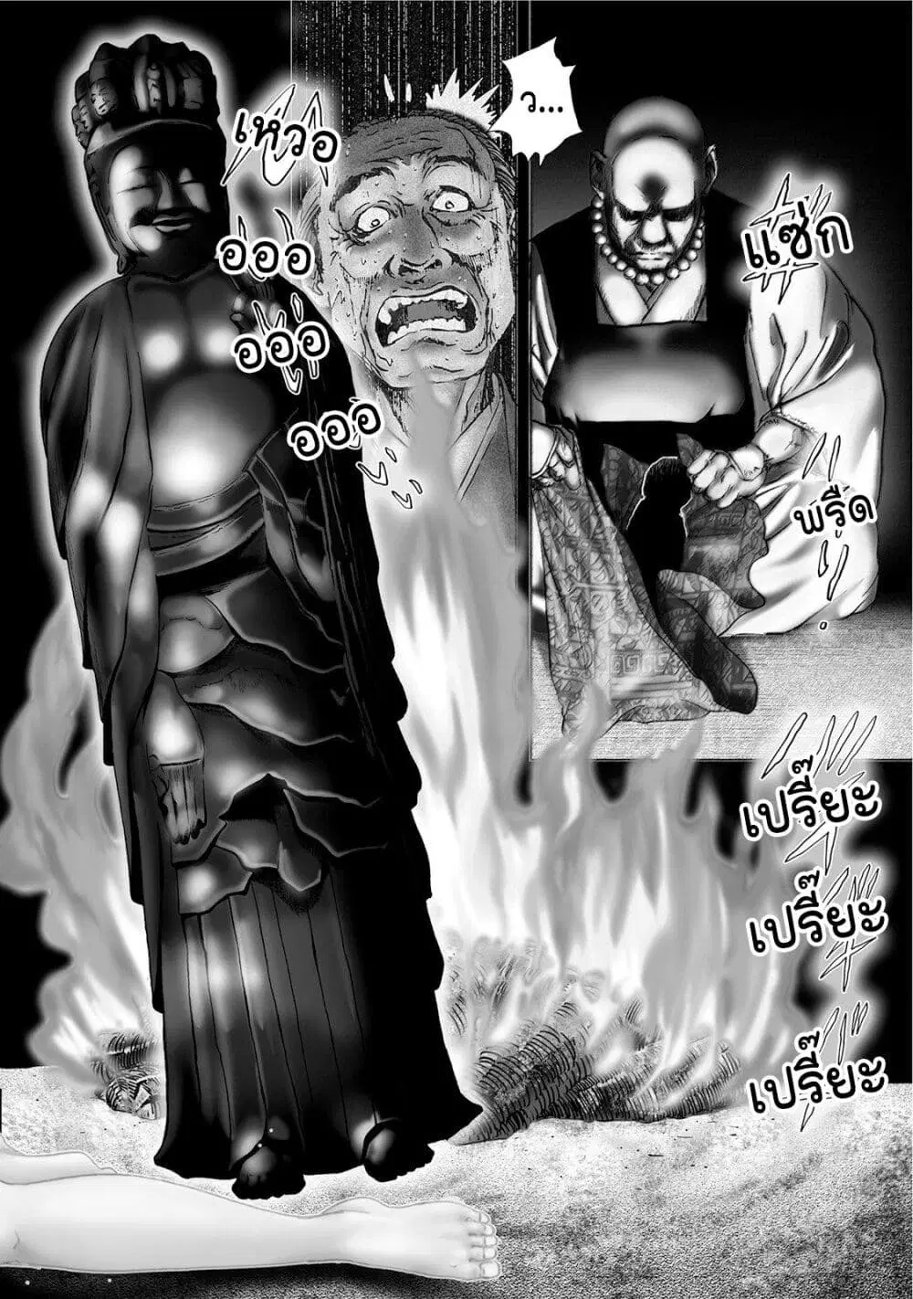 Mura Matsuri ตอนที่ 5.1 หน้า 2