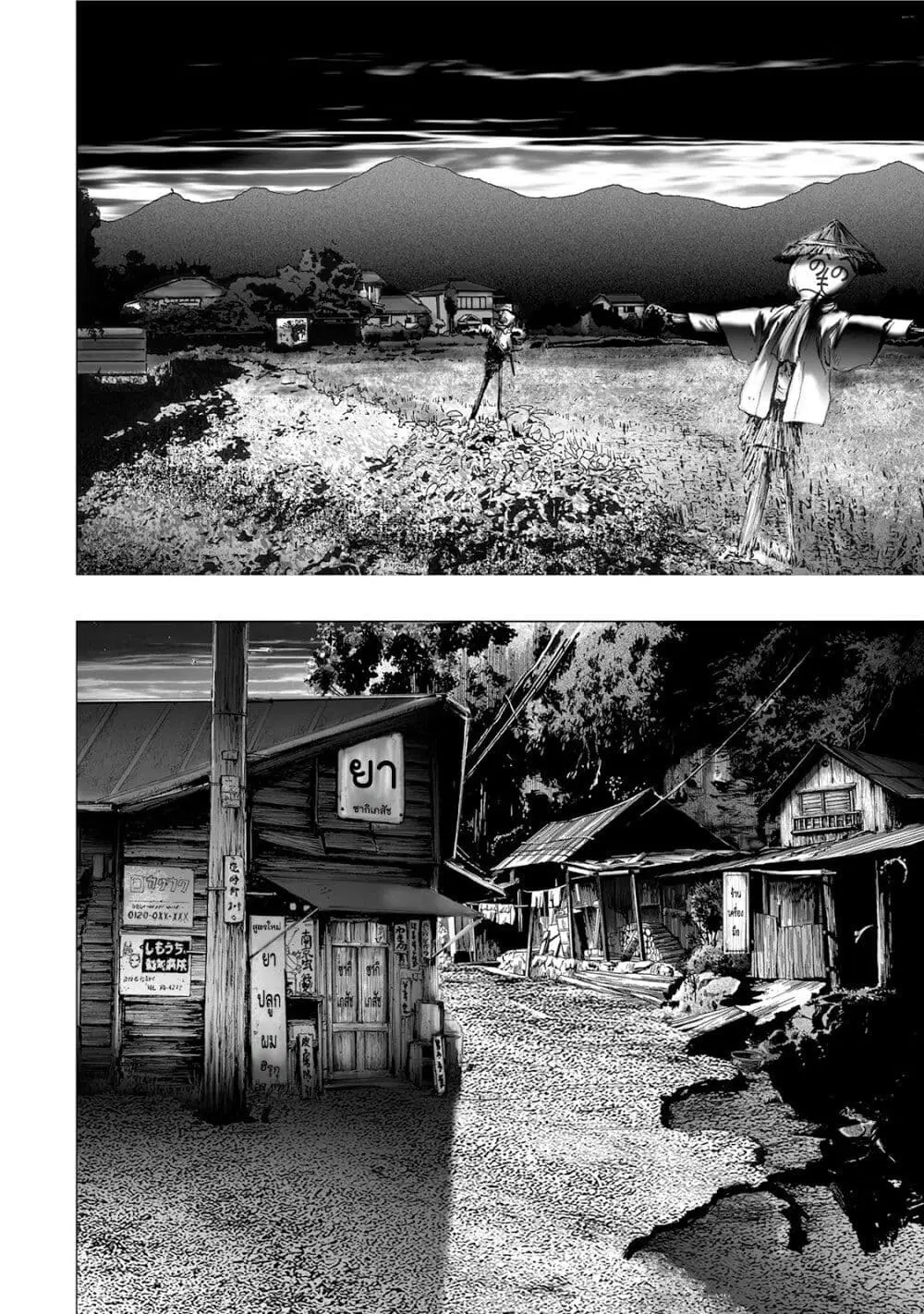 Mura Matsuri ตอนที่ 5.2 หน้า 2