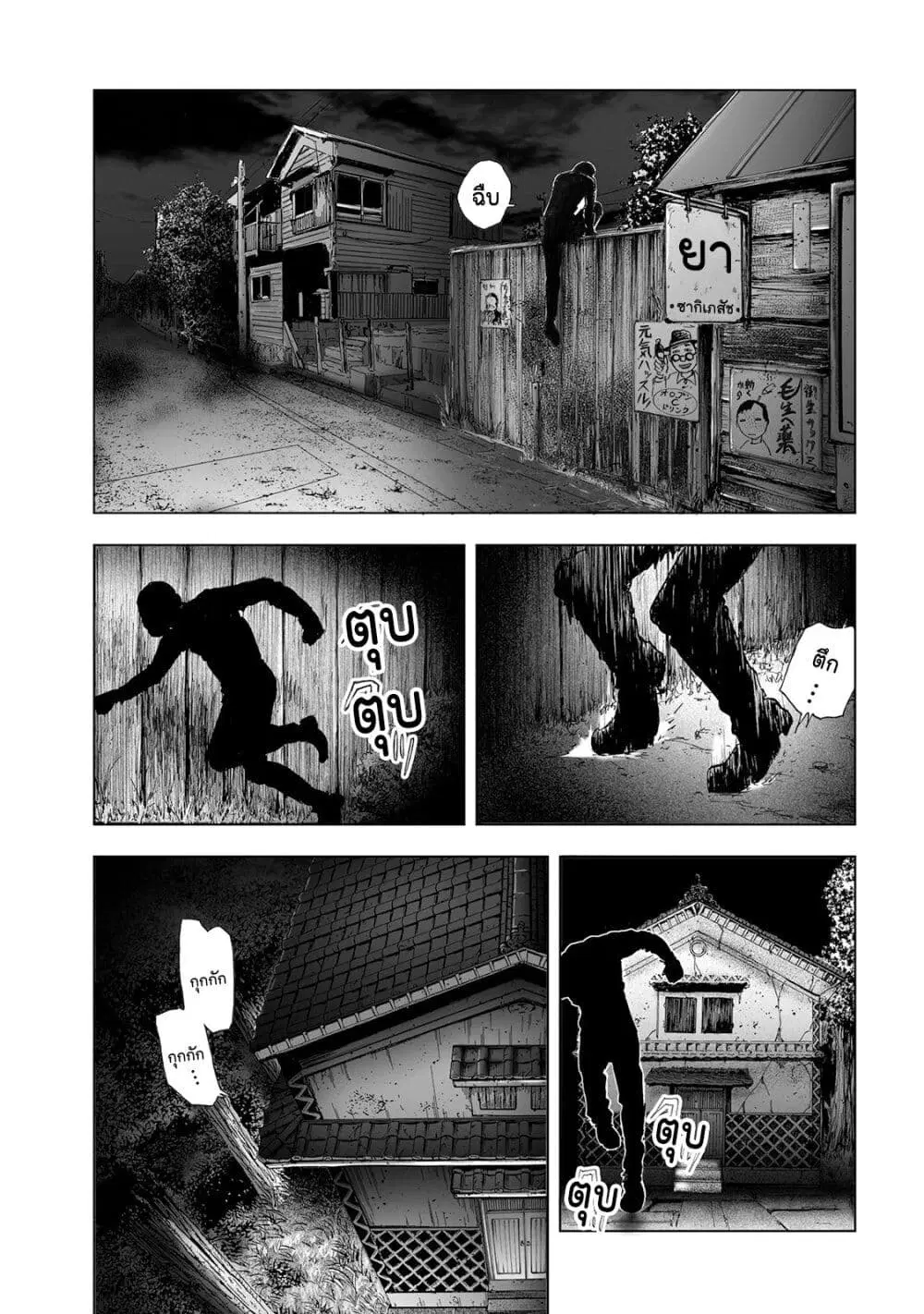 Mura Matsuri ตอนที่ 5.2 หน้า 3