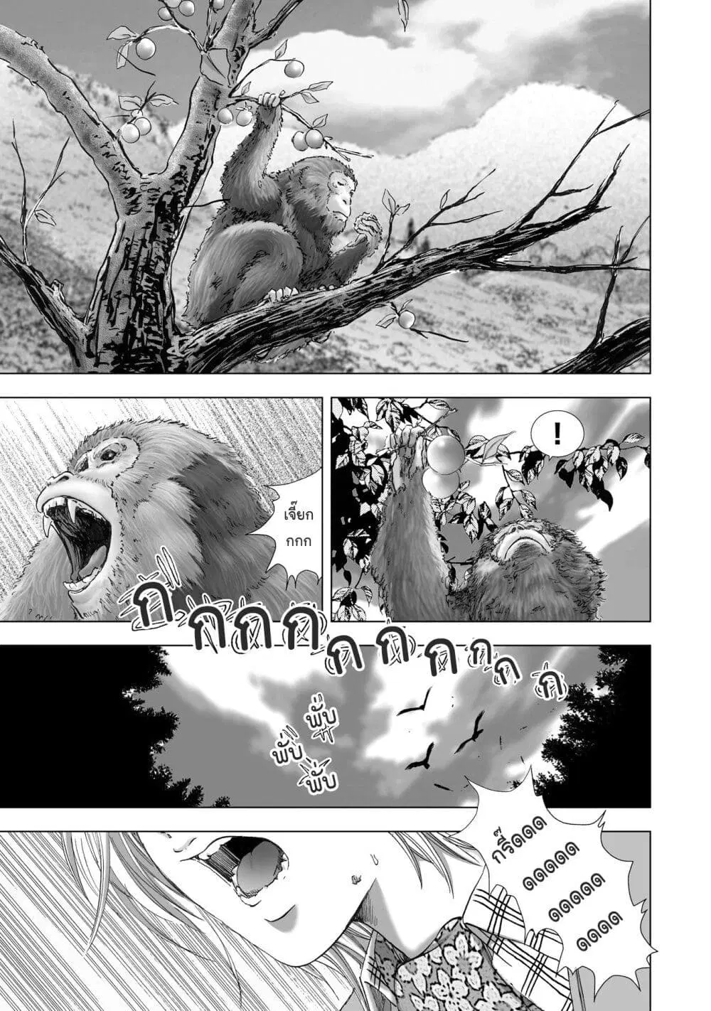 Mura Matsuri ตอนที่ 6.1 หน้า 3